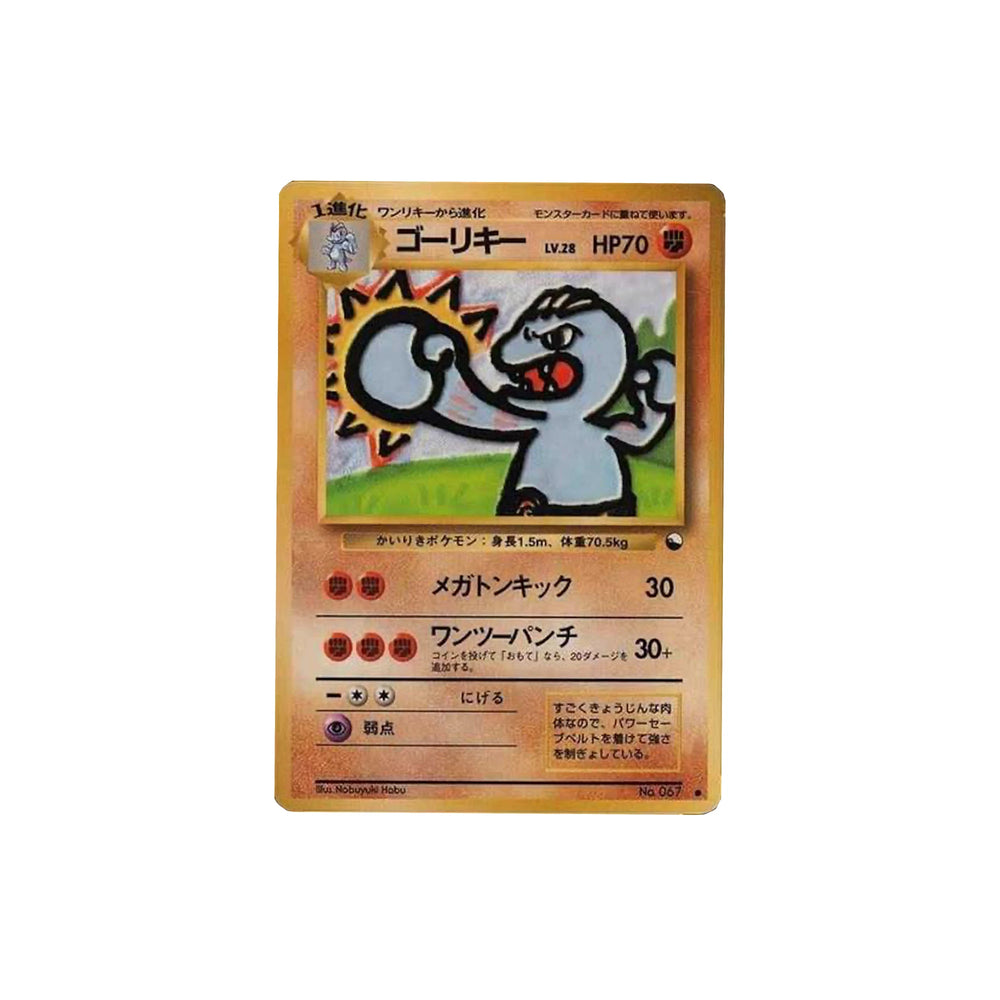 pokemon_tcg_japanese_vending_series_2_red_067_machoke_1998_1