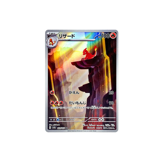 Pokémon TCG Japanese SV2a-Pokemon Card 151 #169 Charmeleon Art Rare (2023)
