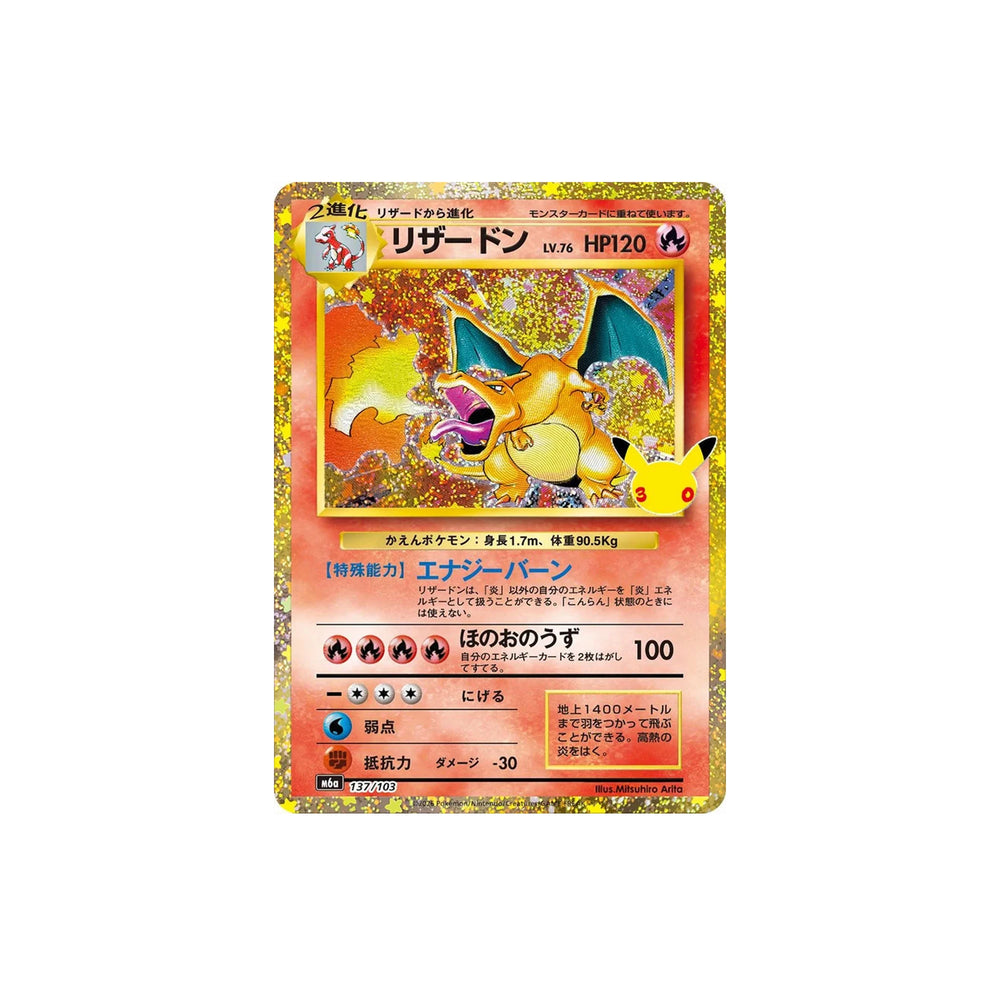 pokemon_tcg_mega_expansion_30th_celebration_m6a_booster_box_6